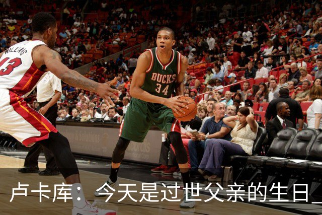 卢卡库：今天是过世父亲的生日 在替补席时情绪涌上心头但我没哭